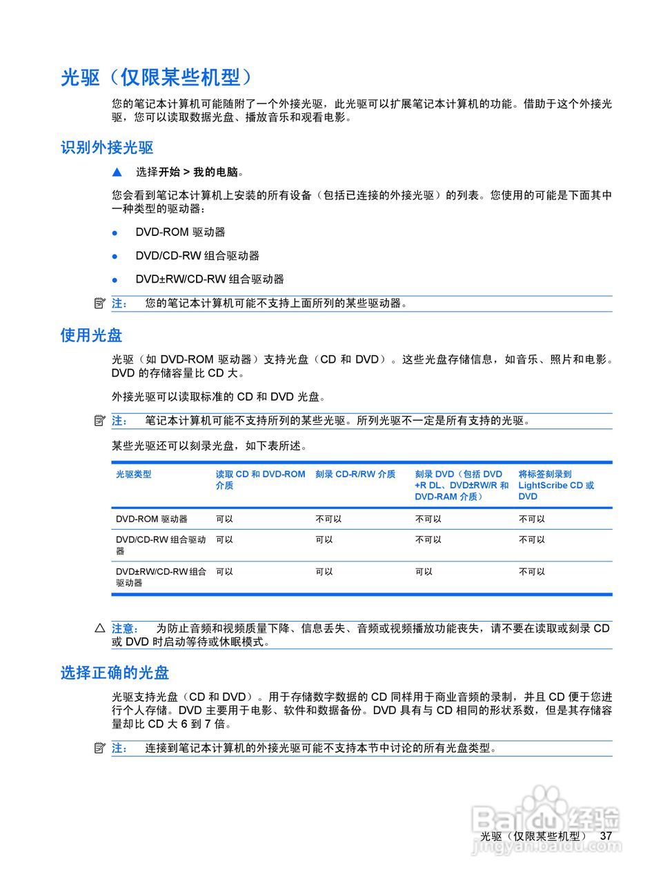 惠普(康柏) HP Mini 2140(Windows XP)笔记本电脑说明:[5]
