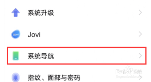 iqooz6x怎么设置返回键