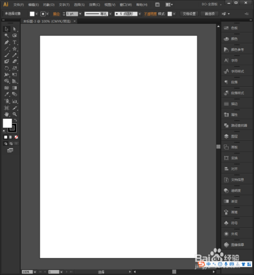 Illustrator中怎样制作无缝衔接图案背景 百度经验