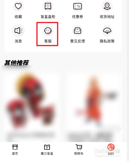 网易大玩家怎么联系在线客服