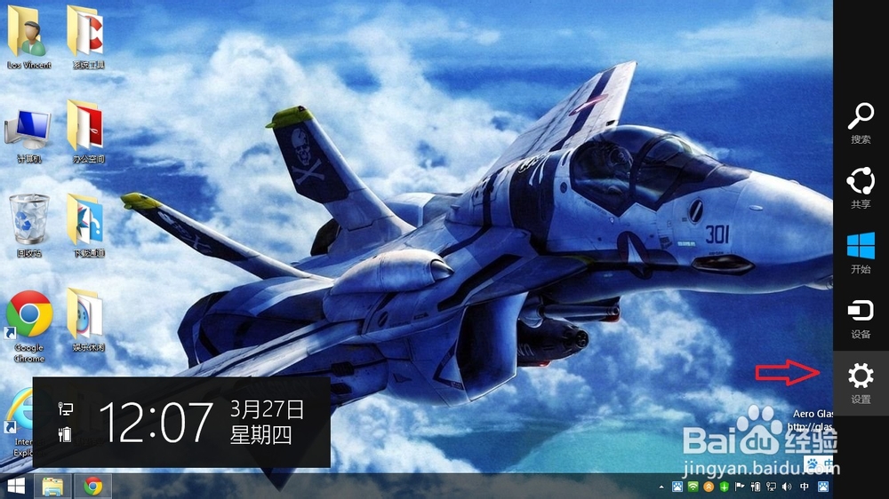 Windows 8.1微软拼音怎么修改个性化设置