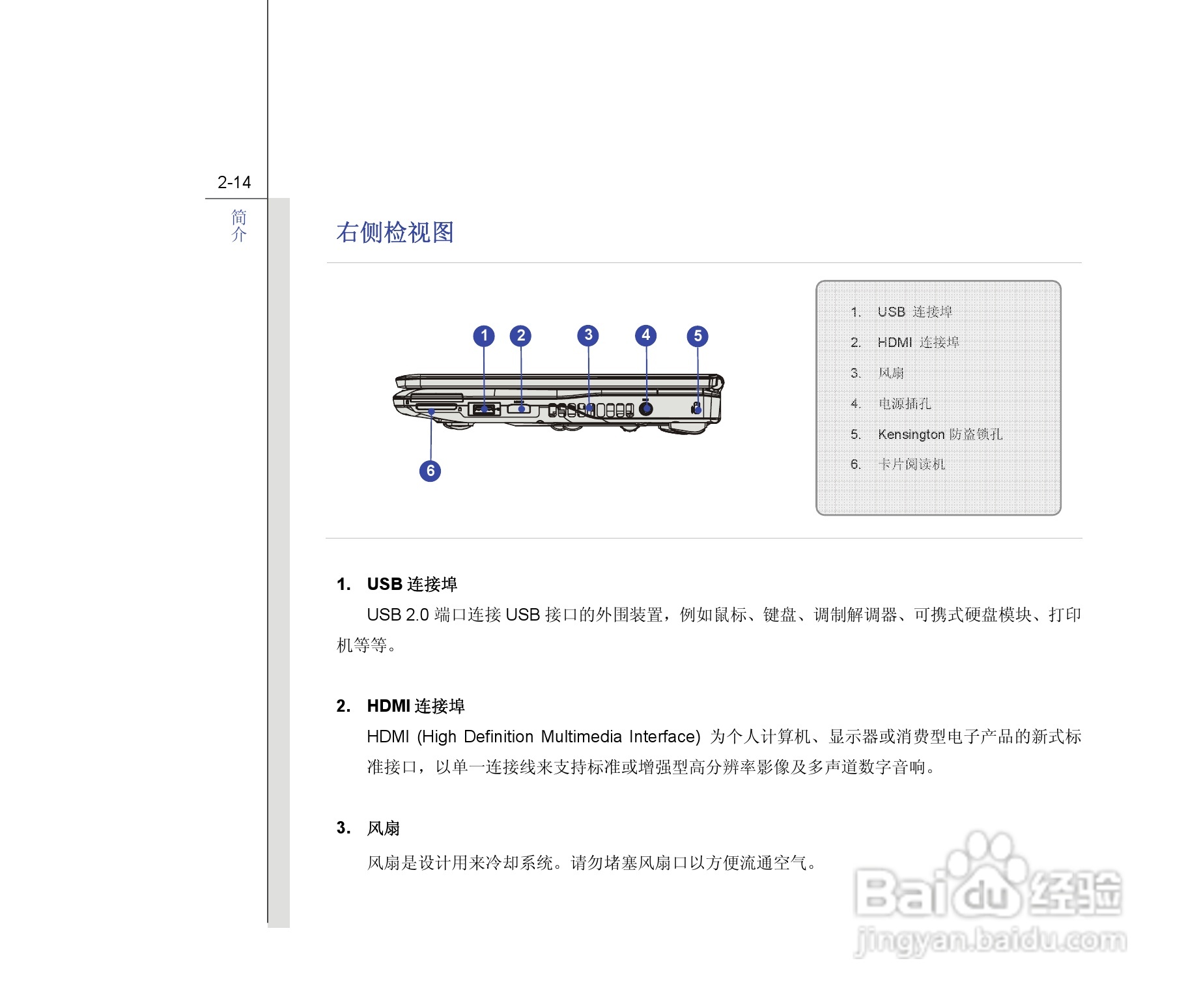 微星MSI CR460笔记本电脑使用说明书:[4]