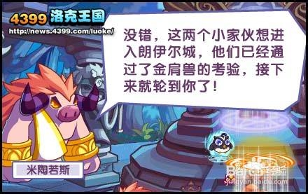 洛克王国唯快不破攻略