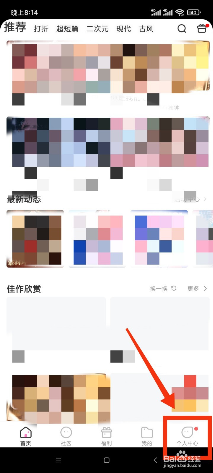 易次元如何启动开屏广告？