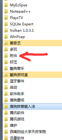 多种方法教你打开命令指示符