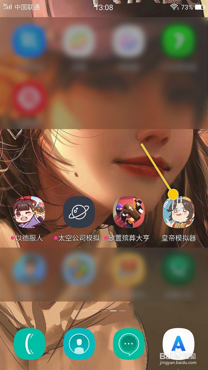 皇帝模拟器如何资金扶持地方建设