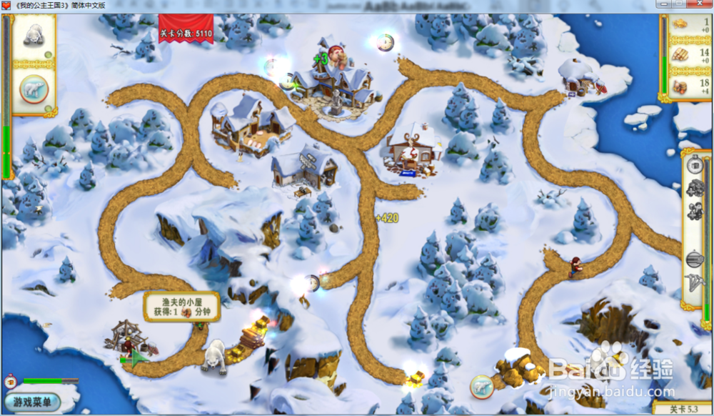 我的公主王国3—第五章5.3关攻略