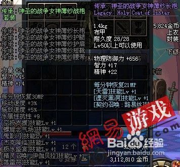 DNF鬼泣五大PK套装攻略