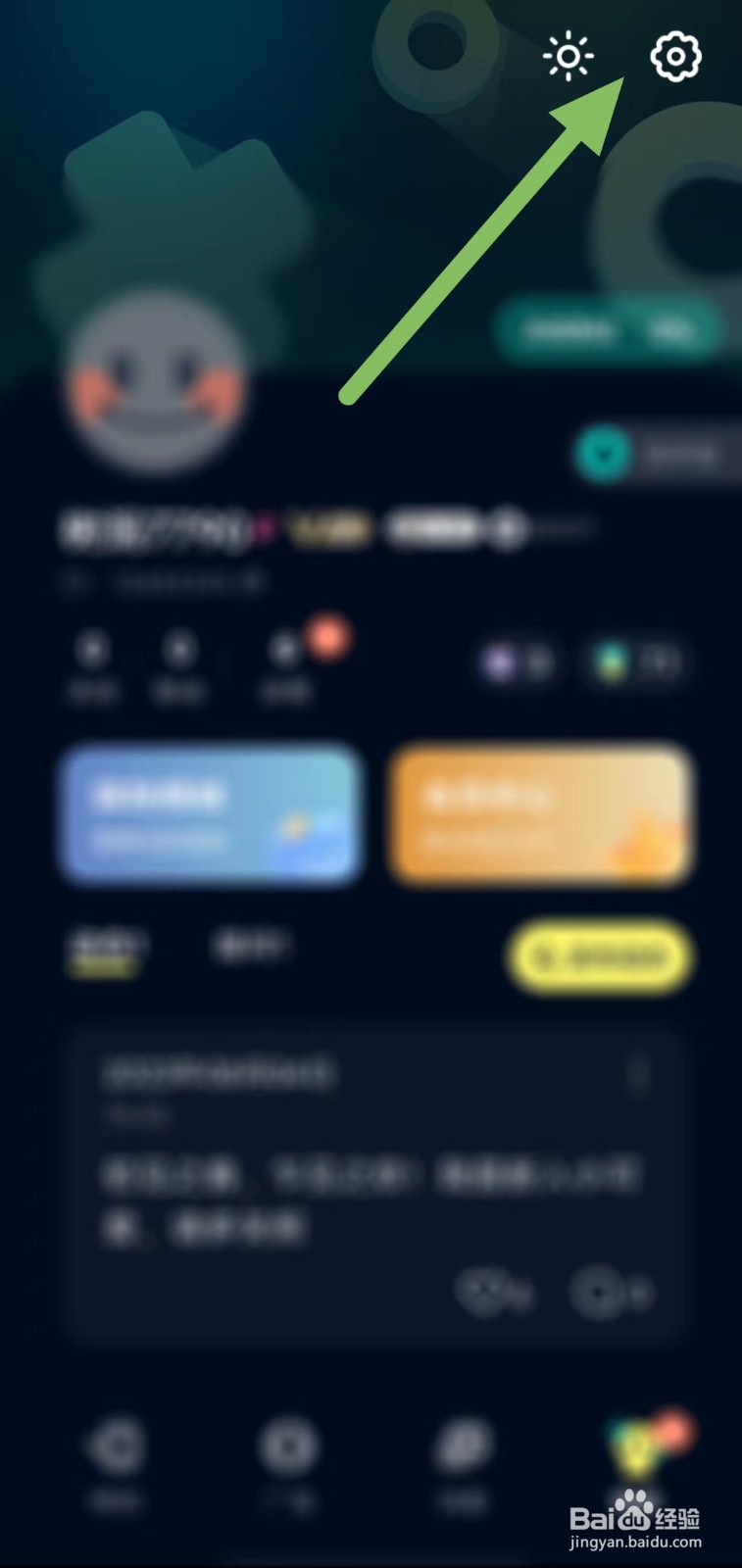 回音如何查看青少年模式