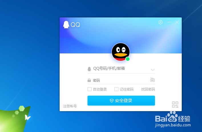电脑QQ怎么修改会话窗口中发送消息的按键