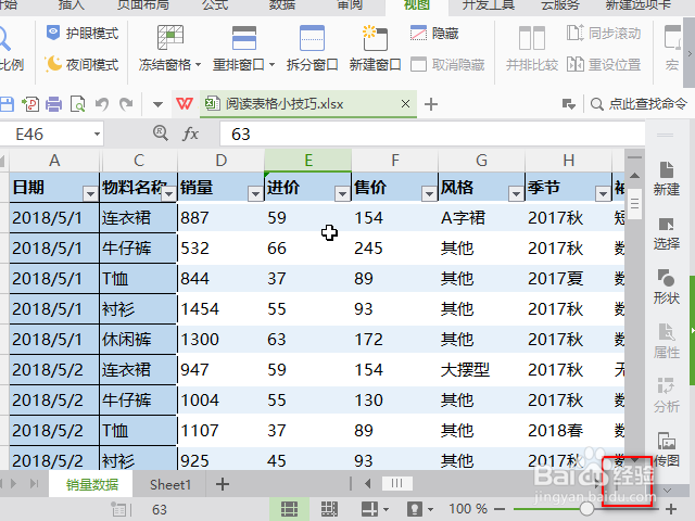 wps/excel表格两列相距很远怎么查看
