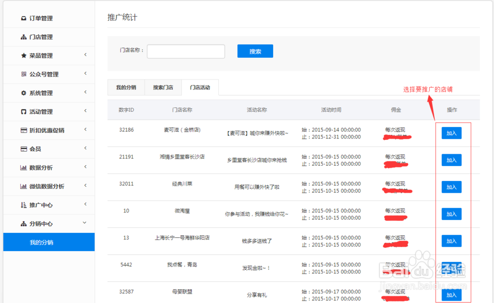 怎样实现微信店铺的高度曝光率？