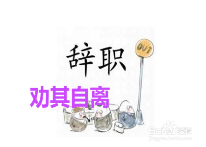 如何处理飞单的业务员