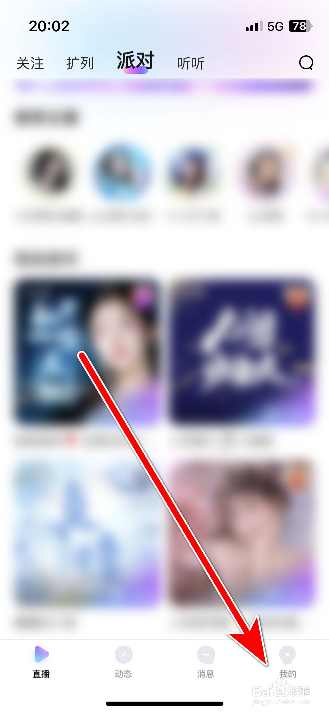 趣嗨语音如何完成签到任务