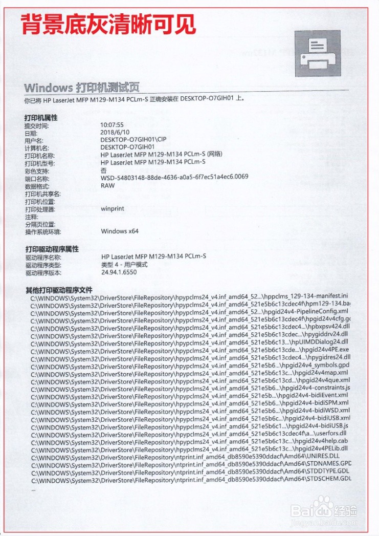 M1136 打印图片有底灰