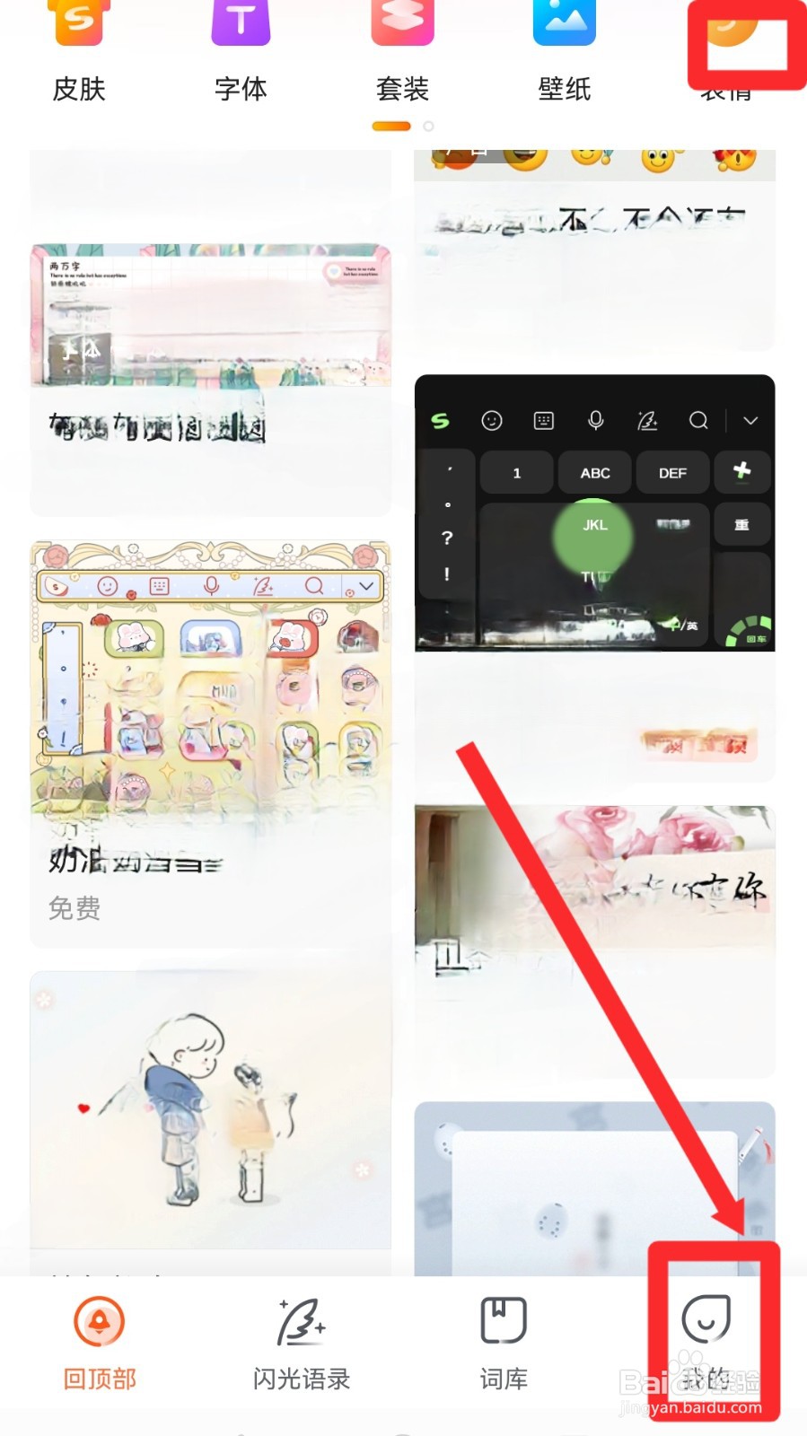搜狗输入法怎么设置Z键作为五笔通配按键