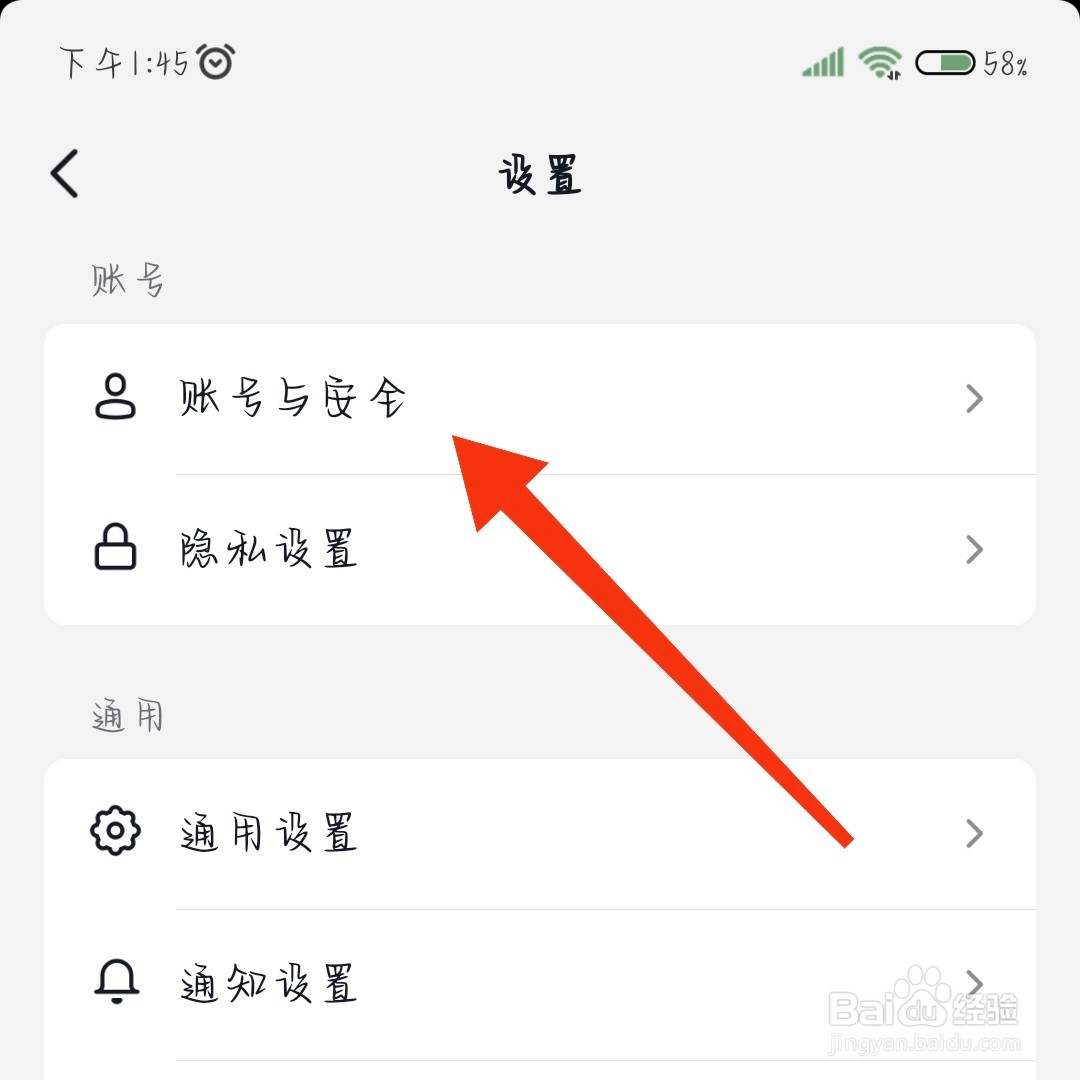 抖音火山版如何切换账号