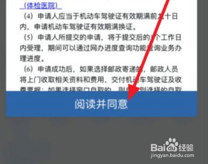 交管12123期满换证要多长时间