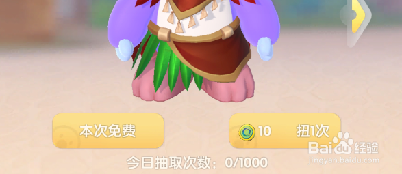 摩尔庄园扭蛋机怎么玩