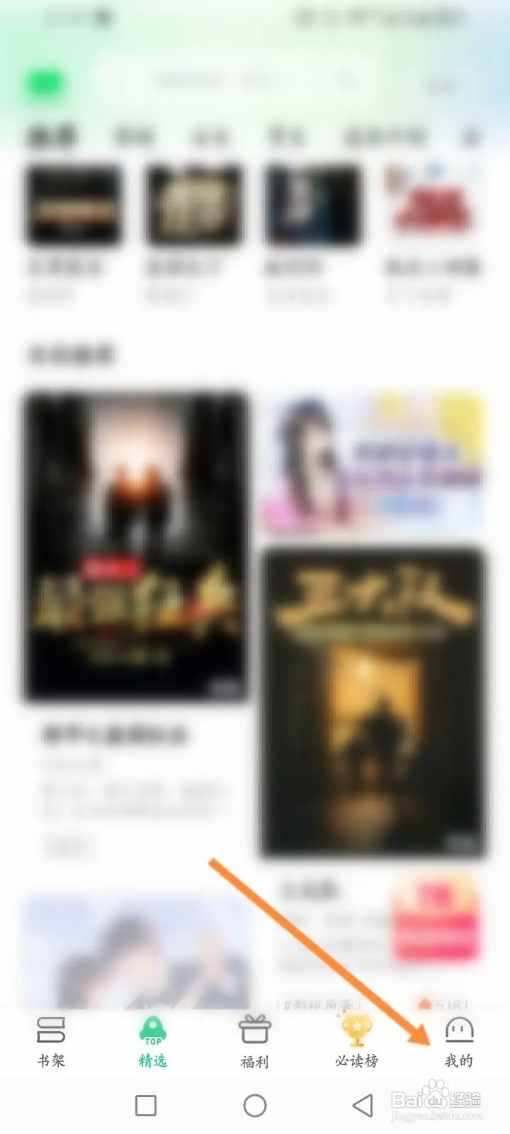 爱奇艺小说软件怎么查看历史充值记录