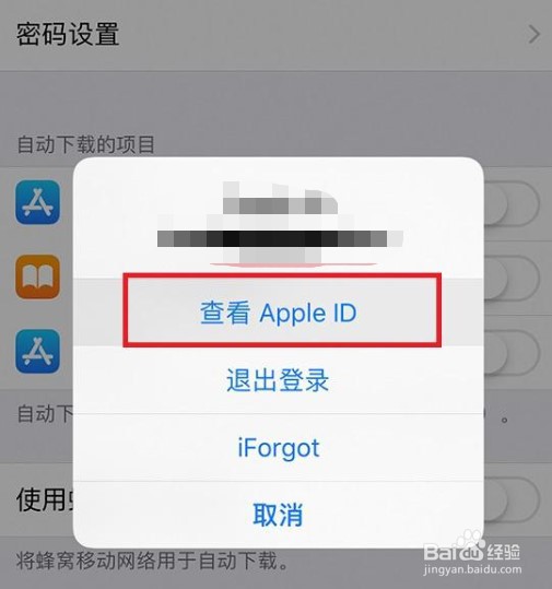 未订阅苹果music自动扣款如何取消