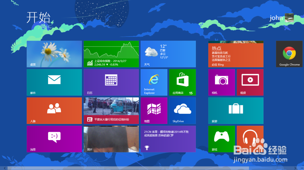 Windows8笔记本电脑如何关机