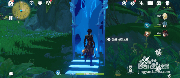 原神溢神的论证第一天攻略