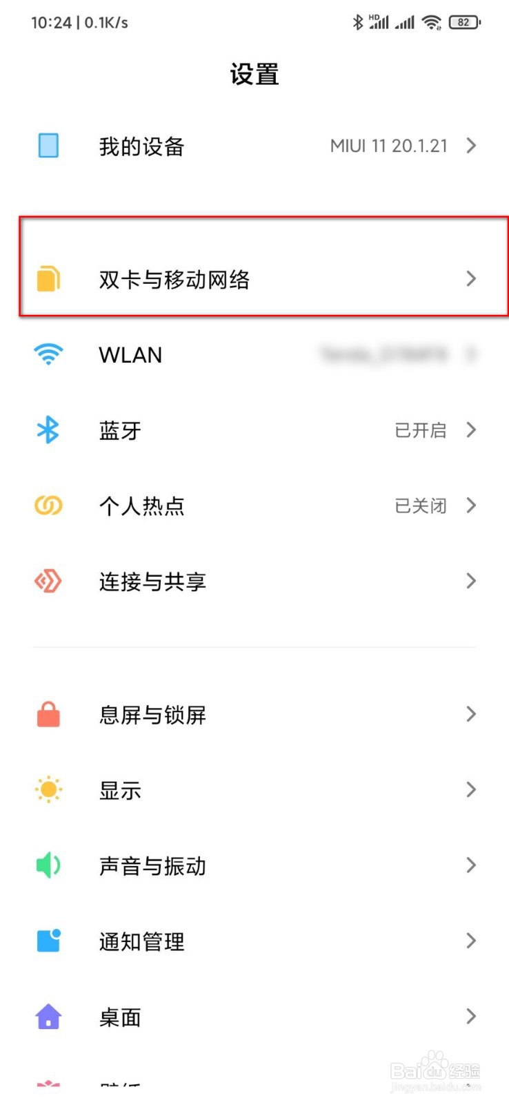 volte视频通话怎么打