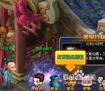小宝升职记装备升阶