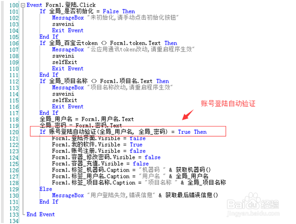 按键 COM插件接入Web网络验证系统示例