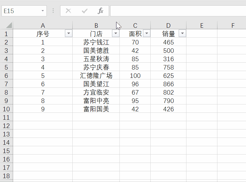 Excel多条件怎么筛选？