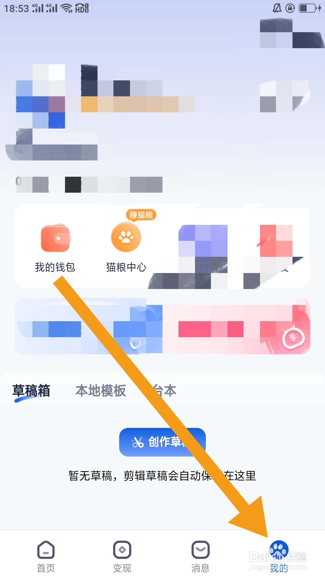 创作猫APP如何设置机构助手功能