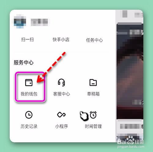 怎样开通或关闭快手免密支付