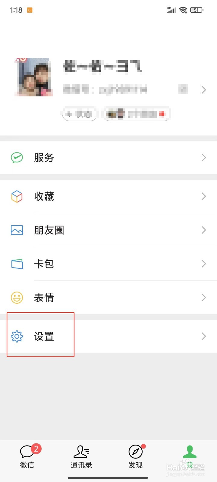怎样查看微信绑定的银行卡完整卡号