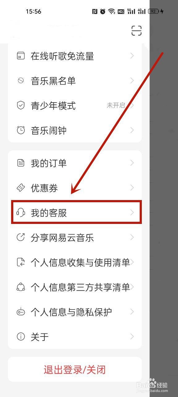 网易云印鸽订单在哪里看?