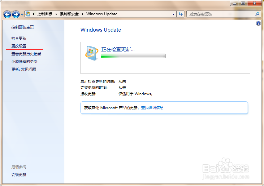 自动更新如何关闭