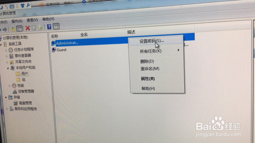 如何给计算机设置开机密码