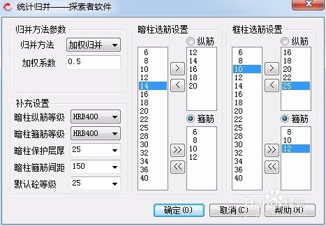 如何利用TSPT接PKPM的计算数据直接出墙柱施工图