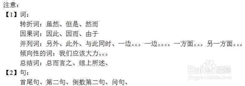 行测中言语理解与表达的片段阅读部分!