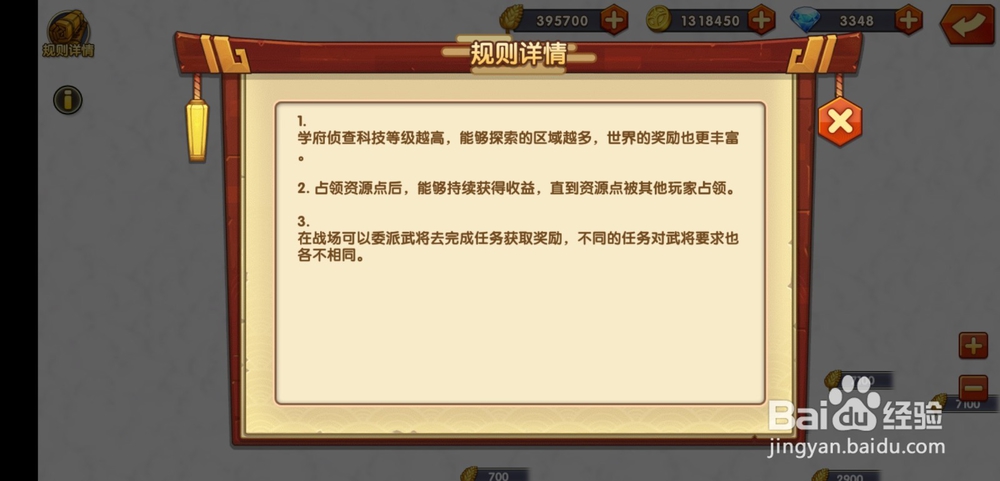 萌将三国手游领地征战玩法!