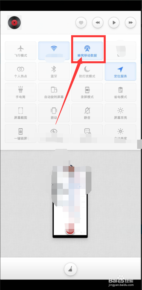 4G手机使用3G信号上网该怎么办。