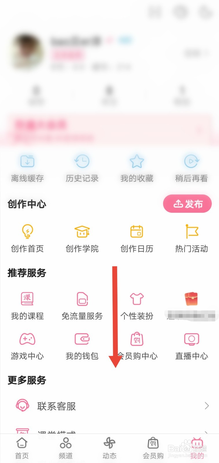 哔哩哔哩怎么设置图片显示水印？