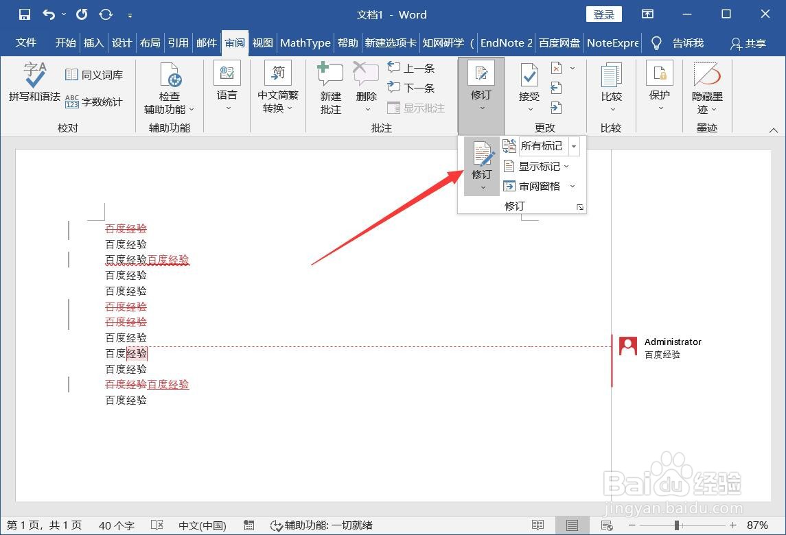 word怎么删除批注模式