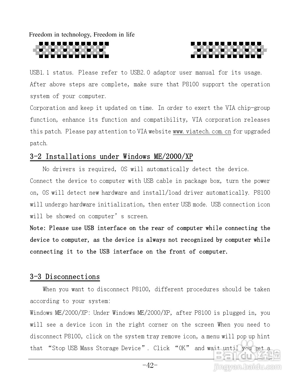爱国者P8100数码相机伴侣王说明书:[5]