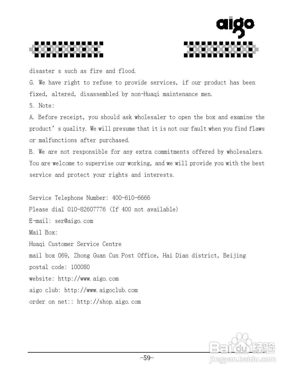 爱国者P8100数码相机伴侣王说明书:[6]