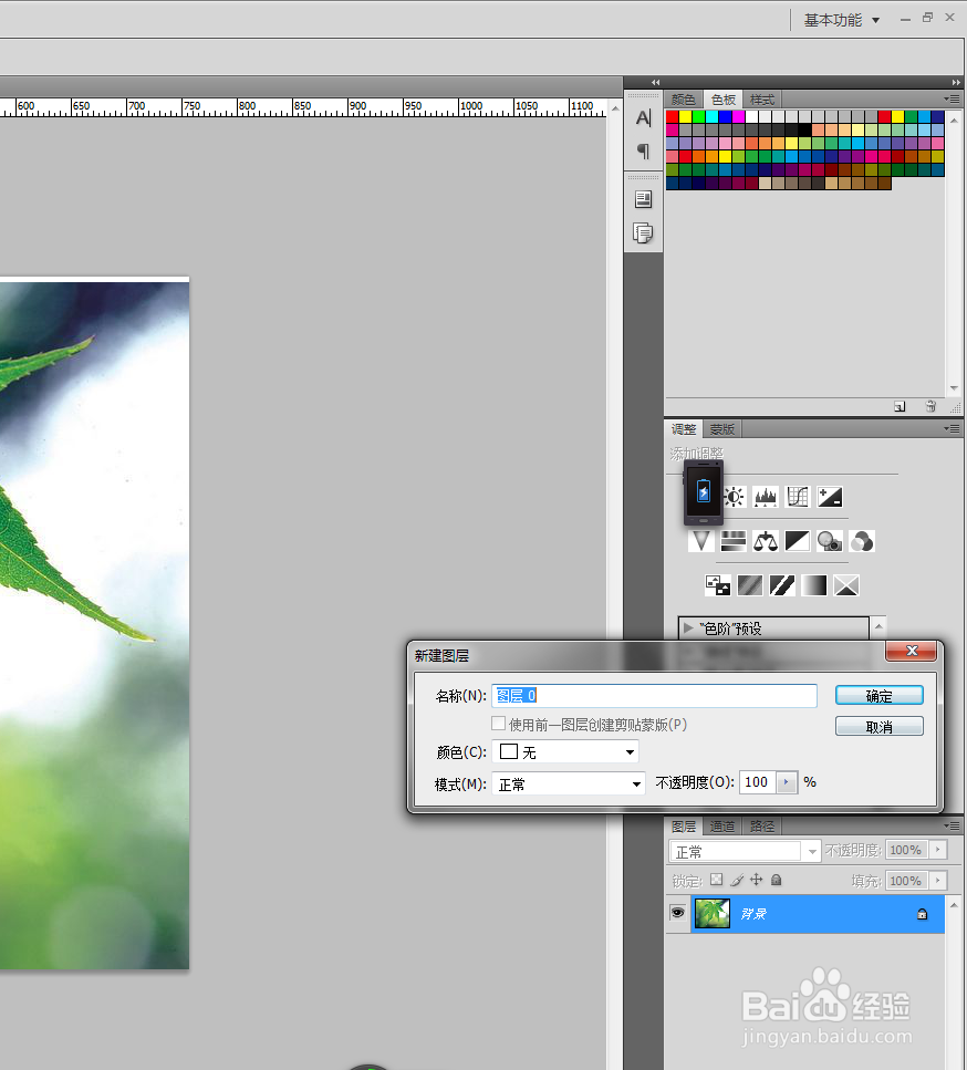 在ps中如何抠图