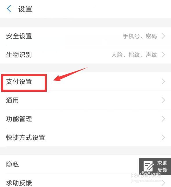 为什么支付宝支付方式是花呗，怎么设置支付方式