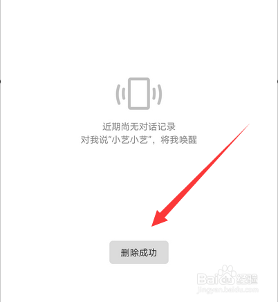 华为AI音箱对话记录怎么查看