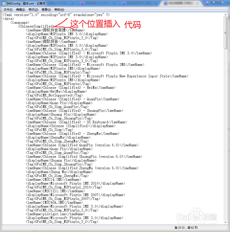 LOL中搜狗五笔不能显示候选词（含彩蛋）