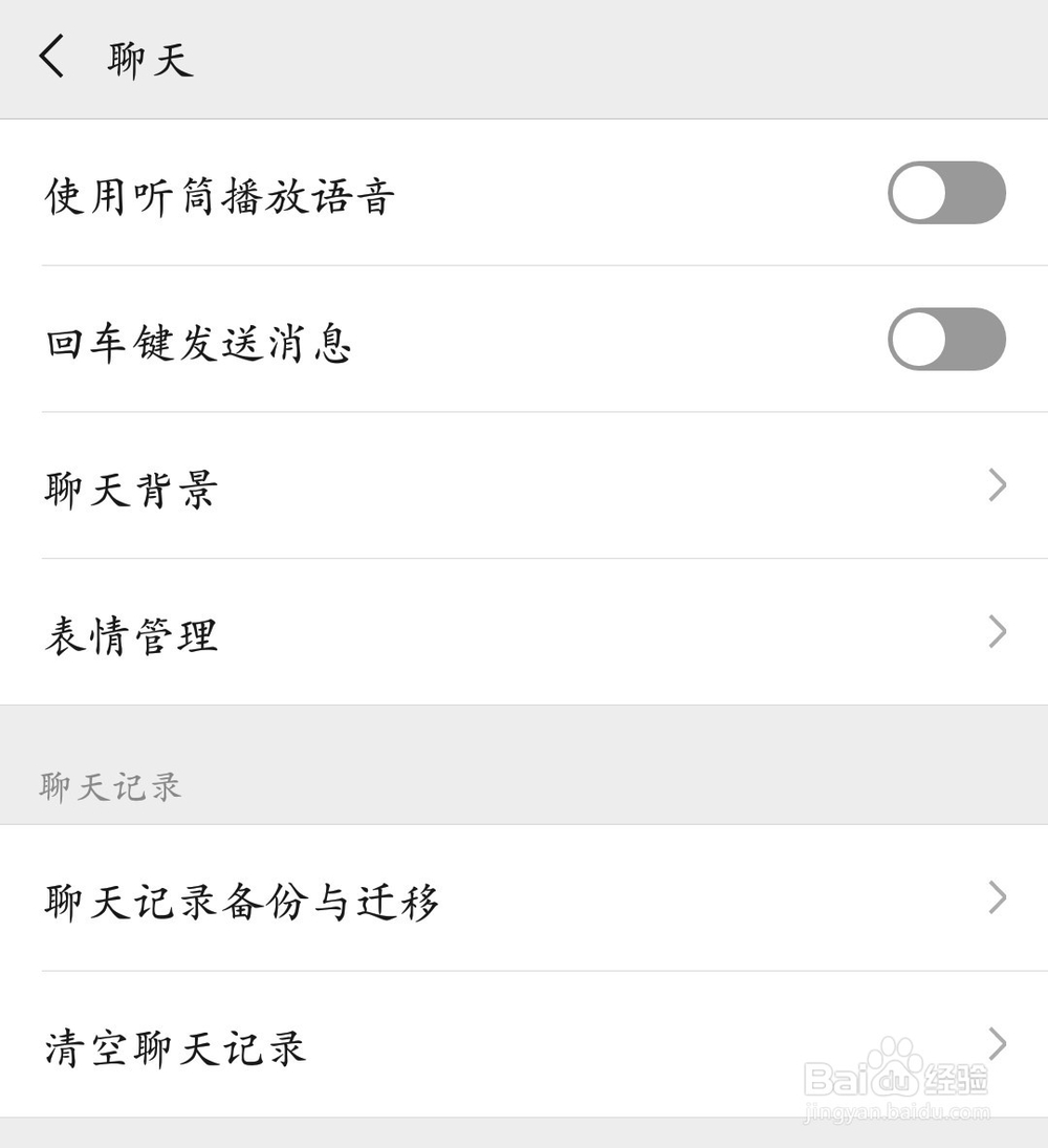 如何管控微信聊天记录